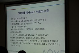 ꡼ No.007Υͥ / Game Tools  Middleware Forum 2010Ǹ줿SCEκǿƥΥåץǡ