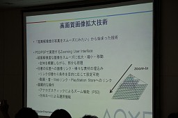 ꡼ No.008Υͥ / Game Tools  Middleware Forum 2010Ǹ줿SCEκǿƥΥåץǡ