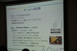 ꡼ No.009Υͥ / Game Tools  Middleware Forum 2010Ǹ줿SCEκǿƥΥåץǡ