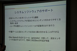 ꡼ No.022Υͥ / Game Tools  Middleware Forum 2010Ǹ줿SCEκǿƥΥåץǡ