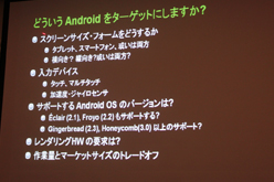 ꡼ No.006Υͥ / CEDEC 2011AndroidΥϥɥˤϡ TegraѳפTegra೫ȯˤĤơץݡ