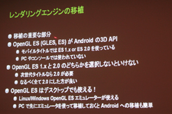꡼ No.016Υͥ / CEDEC 2011AndroidΥϥɥˤϡ TegraѳפTegra೫ȯˤĤơץݡ