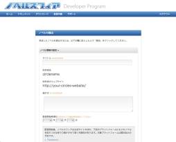 ���������꡼ No.002�Υ���ͥ������ / HTML5�١����ΥΥ٥륲�����ۿ������ȡ֥Υ٥륹�ե����פ�SDK�����۳���