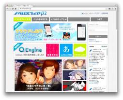 画像ギャラリー No.001のサムネイル画像 / HTML5ベースのノベルゲーム制作・配信サービス「ノベルスフィア」がβ2に移行。セーブデータをクラウドサーバー上へ保存可能に