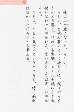 画像ギャラリー No.002のサムネイル画像 / HTML5ベースのノベルゲーム制作・配信サービス「ノベルスフィア」がβ2に移行。セーブデータをクラウドサーバー上へ保存可能に