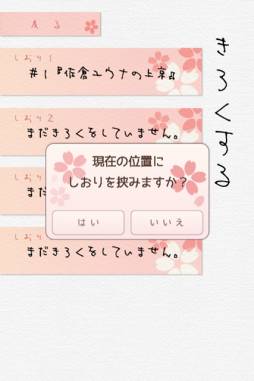 画像ギャラリー No.003のサムネイル画像 / HTML5ベースのノベルゲーム制作・配信サービス「ノベルスフィア」がβ2に移行。セーブデータをクラウドサーバー上へ保存可能に