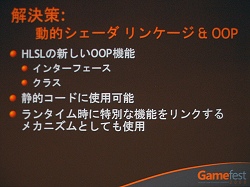 ������#011�Υ���ͥ���/��Gamefest 08��07��DirectX 11�ǥǡ������󥳥�ԥ塼�ƥ��󥰤򥵥ݡ��Ȥ���黻���������Ȥ�