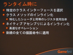 ������#013�Υ���ͥ���/��Gamefest 08��07��DirectX 11�ǥǡ������󥳥�ԥ塼�ƥ��󥰤򥵥ݡ��Ȥ���黻���������Ȥ�