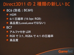 ������#015�Υ���ͥ���/��Gamefest 08��07��DirectX 11�ǥǡ������󥳥�ԥ塼�ƥ��󥰤򥵥ݡ��Ȥ���黻���������Ȥ�