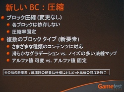 ������#016�Υ���ͥ���/��Gamefest 08��07��DirectX 11�ǥǡ������󥳥�ԥ塼�ƥ��󥰤򥵥ݡ��Ȥ���黻���������Ȥ�