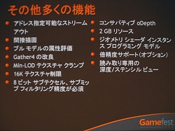 ������#020�Υ���ͥ���/��Gamefest 08��07��DirectX 11�ǥǡ������󥳥�ԥ塼�ƥ��󥰤򥵥ݡ��Ȥ���黻���������Ȥ�