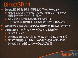 ������#021�Υ���ͥ���/��Gamefest 08��07��DirectX 11�ǥǡ������󥳥�ԥ塼�ƥ��󥰤򥵥ݡ��Ȥ���黻���������Ȥ�