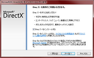 画像ギャラリー No.001のサムネイル画像 / 「DirectX Runtime」Webインストーラの2011年4月版が登場。今回もアップデートはとくになし