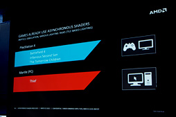 画像ギャラリー No.003のサムネイル画像 / AMDが「Async Shaders」を猛烈にアピール。“とっくに実装済みの機能”が,DX12時代の切り札となる!?