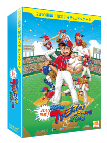 画像ギャラリー No.001のサムネイル画像 / 「プロ野球 ファミスタ オンライン 2010」,さまざまな特典がセットになったパッケージ「2010開幕!限定プレミアムパッケージ」を4月30日より発売