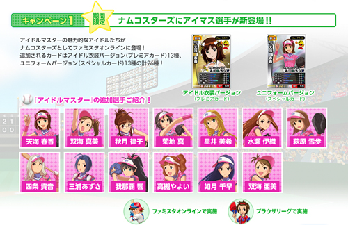 ���������꡼ No.005�Υ���ͥ������ / �����ޥ����꤬9��15��������ָ���ǡ֥ե��ߥ��� ����饤��פ˻������