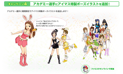 ���������꡼ No.008�Υ���ͥ������ / �����ޥ����꤬9��15��������ָ���ǡ֥ե��ߥ��� ����饤��פ˻������