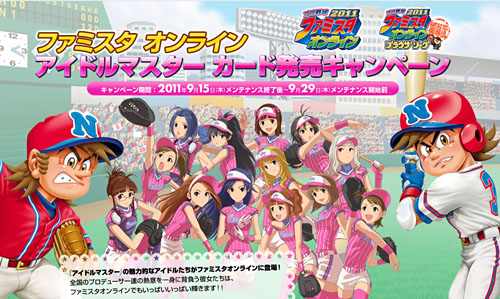 ���������꡼ No.009�Υ���ͥ������ / �����ޥ����꤬9��15��������ָ���ǡ֥ե��ߥ��� ����饤��פ˻������