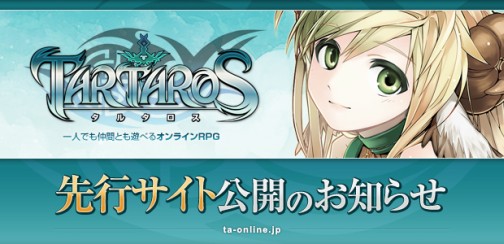 ꡼ No.001Υͥ / ԤΥ饤󥢥RPGTARTAROS-륿-פԥȤץ