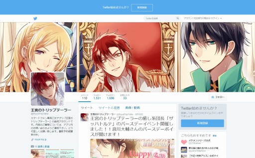 画像ギャラリー No.001のサムネイル画像 / 「タルタロス:リバース」が「王宮のトリップテーラー」とコラボキャンペーンを実施