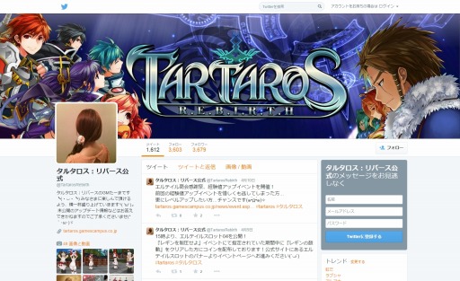 画像ギャラリー No.003のサムネイル画像 / 「タルタロス:リバース」が「王宮のトリップテーラー」とコラボキャンペーンを実施