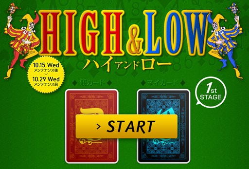 画像集#001のサムネイル/「ドリフトシティ・エボリューション」,イベント「ハイアンドロー」で運試し