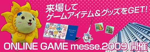 ꡼ No.001Υͥ / ONLINE GAME messe.֥롼ȥϡȡץ֡ǥåƤ褦