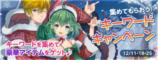 画像ギャラリー No.017のサムネイル画像 / 「ルーセントハート」クリスマスイベント2013がスタート。新戦闘ペットも公開