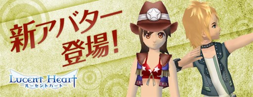 画像ギャラリー No.001のサムネイル画像 / 「ルーセントハート」キーワードキャンペーン2週目のキーワードが発表に