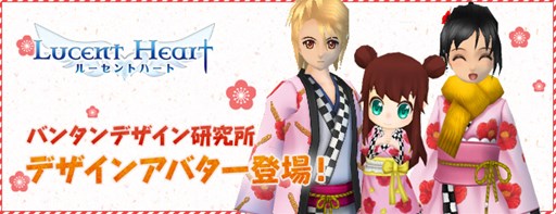 画像ギャラリー No.002のサムネイル画像 / 「ルーセントハート」年末年始イベントがスタート。コラボアバターも登場