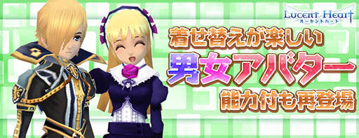 画像集#003のサムネイル/「ルーセントハート」,アバター「闇法皇セット」「ゴスセット」などが再登場