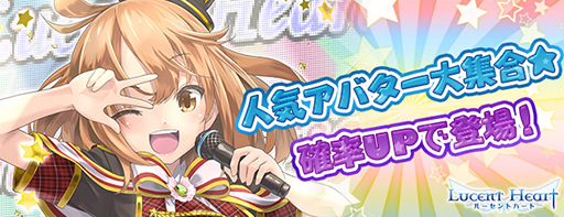 画像集#005のサムネイル/「ルーセントハート」,モンスターから入手できる各種BOXの中身が変更