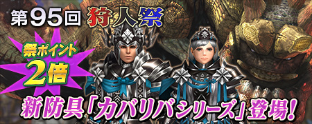 画像ギャラリー No.018のサムネイル画像 / 「MHF-G」で極み吼えるジンオウガの狩猟解禁。高性能防具を手に入れよう