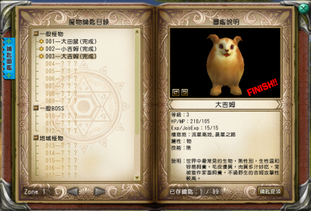 ꡼ No.003Υͥ / ܤǤŸ줿ѻMMORPG81Keys Onlineס²䥯饹ʤɤκǿȯɽ
