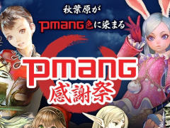 ४󤬼Ť緿ե饤󥤥٥ȡPmangպספΥơ塼뤬