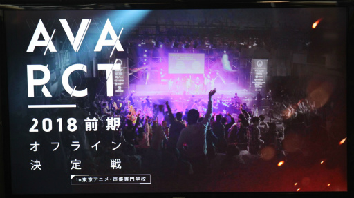 画像ギャラリー No.001のサムネイル画像 / 「AVA」前期王者の座を掴んだのは「Rapid7」。新モード「EXD」の実装も明かされた「AVARCT2018 前期オフライン決定戦」レポート