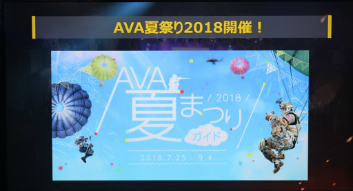 画像ギャラリー No.004のサムネイル画像 / 「AVA」前期王者の座を掴んだのは「Rapid7」。新モード「EXD」の実装も明かされた「AVARCT2018 前期オフライン決定戦」レポート