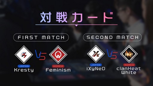 画像ギャラリー No.006のサムネイル画像 / 「AVA」初の試みとなる日韓親善試合を開催。日韓強豪クランが繰り広げた熱い戦いをレポート