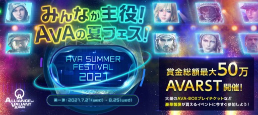 ꡼ No.001Υͥ / AVAפߤʤAVAβƥեAVA SUMMER FESTIVAL 2021ɤ