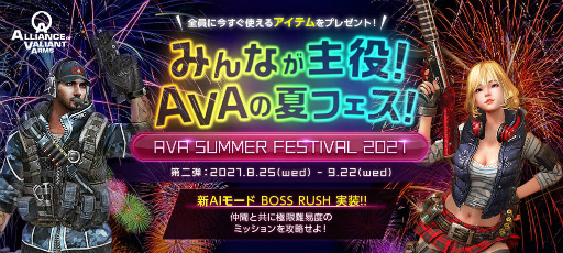 ꡼ No.001Υͥ / AVAסSUMMER FESTIVAL 2021 2Ƥ򳫺