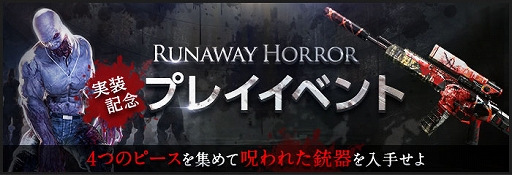 ꡼ No.010Υͥ / AVAס1üο⡼ɡRunaway Horrorɤˡǰ2ĤΥ٥ȤⳫ