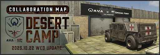 画像ギャラリー No.003のサムネイル画像 / 「AVA」×「SPECIAL FORCE」コラボが10月22日からスタート。DESERT CAMPがAVAに登場するほか,コラボBGMやビジュアルも実装に