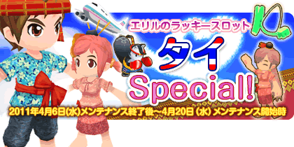 画像ギャラリー No.001のサムネイル画像 / 「NOSTALE」エリルのラッキースロット更新,“タイ”伝統のアイテム追加