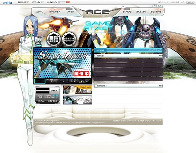 画像ギャラリー No.001のサムネイル画像 / 出撃の準備を!「エースオンライン」,クライアント先行ダウンロードが開始