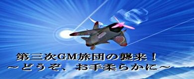 画像ギャラリー No.002のサムネイル画像 / 「エースオンライン」,GM襲来やPvPイベントなど4周年記念イベントが開催