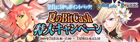 ꡼ No.003Υͥ / ֥ƥͥåȡץХȥ齱衪 BitCash祭ڡ󳫺