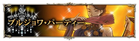 画像ギャラリー No.001のサムネイル画像 / レアカード使い放題「アルテイル」&「アルテイル2」でブルジョワの日