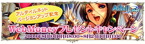 画像ギャラリー No.002のサムネイル画像 / プレイの様子を全世界に配信!「Altail.Net」バトルの内容を保存できる新バージョンが公開