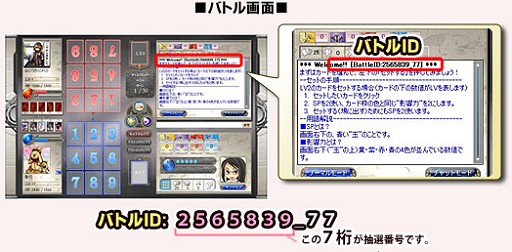 画像ギャラリー No.002のサムネイル画像 / Alteil.Netでフルコンプセットも当たるサマージャンボイベント開催