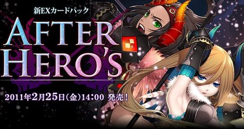 ꡼ No.015Υͥ / ֥ƥ2251400˿EXɥѥåAfter Hero'sפ䳫
